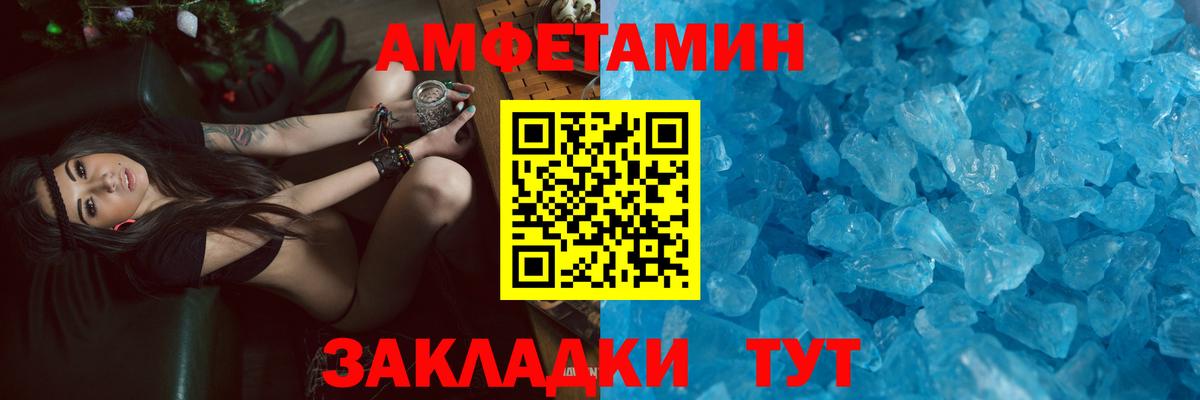 АМФЕТАМИН Розовый Морозовск