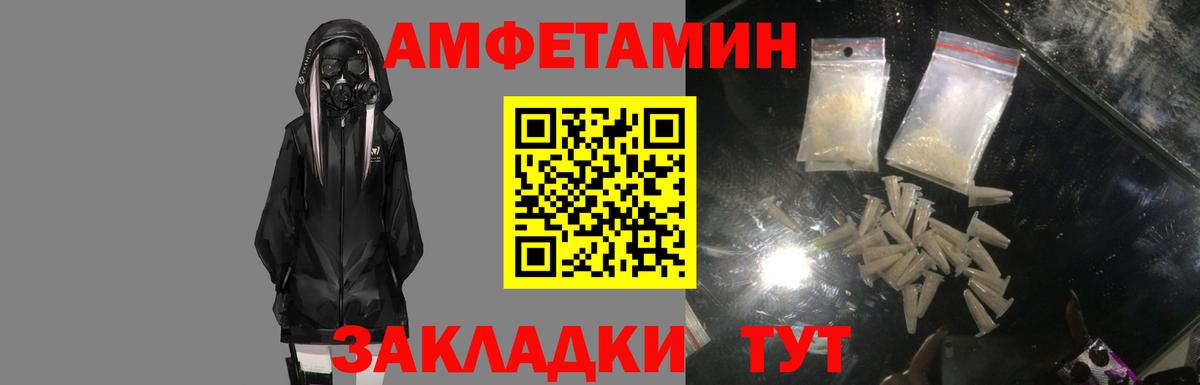 Амфетамин  Amphetamine 98%  Вход с VPN  Морозовск 