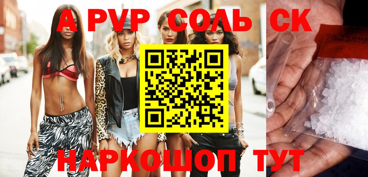 А ПВП VHQ  Alpha-PVP мука  Морозовск  Вход с VPN 