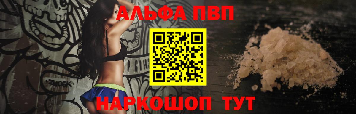 APVP VHQ Морозовск