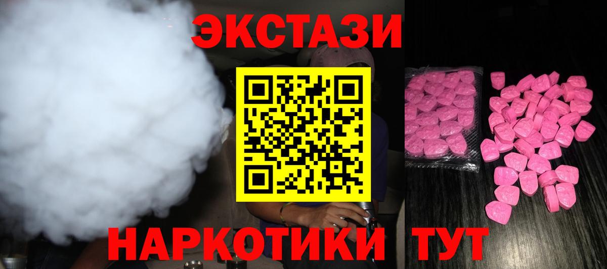Ecstasy MDMA  где купить   Морозовск  Ecstasy  Вход с VPN  Ecstasy MDMA 