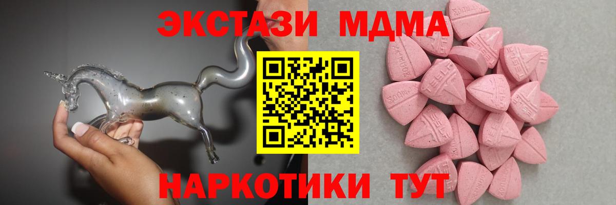 Ecstasy 250 мг Морозовск