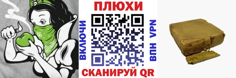купить закладку  Морозовск  kraken маркетплейс  Гашиш убойный 