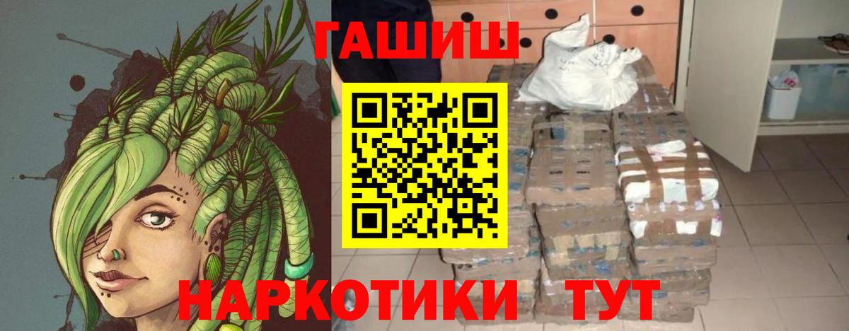 ГАШИШ VHQ  ГАШИШ индика сатива  ГАШ  Морозовск  Вход с VPN 