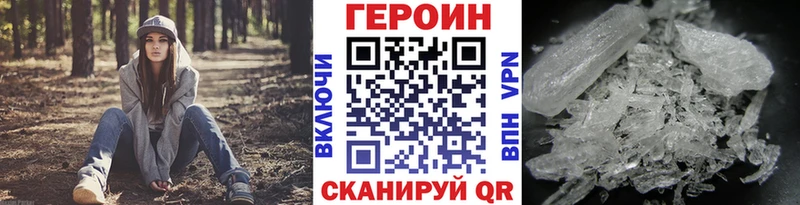 Героин Афган  Морозовск 
