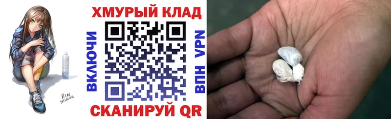Героин белый Морозовск