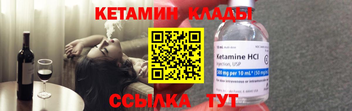 Кетамин ketamine  Вход с VPN  блэк спрут вход  маркетплейс какой сайт  Морозовск 