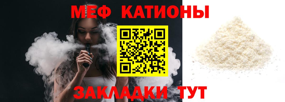 Меф мяу мяу кристаллы Морозовск