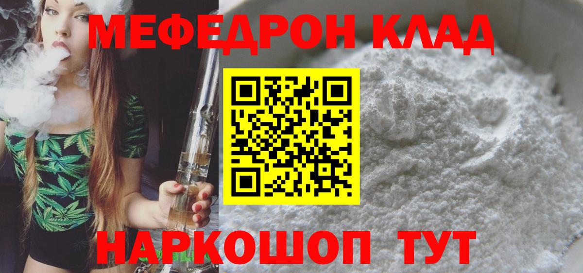 Морозовск  Мефедрон кристаллы  Мефедрон  даркнет сайт  Вход с VPN 
