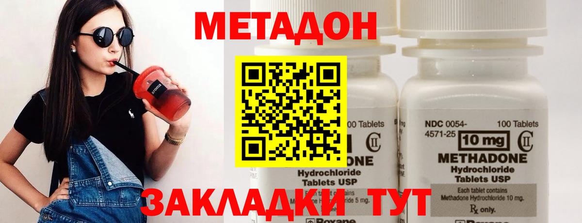 МЕТАДОН белоснежный  Вход с VPN  Морозовск  нарко площадка клад  Метадон VHQ 