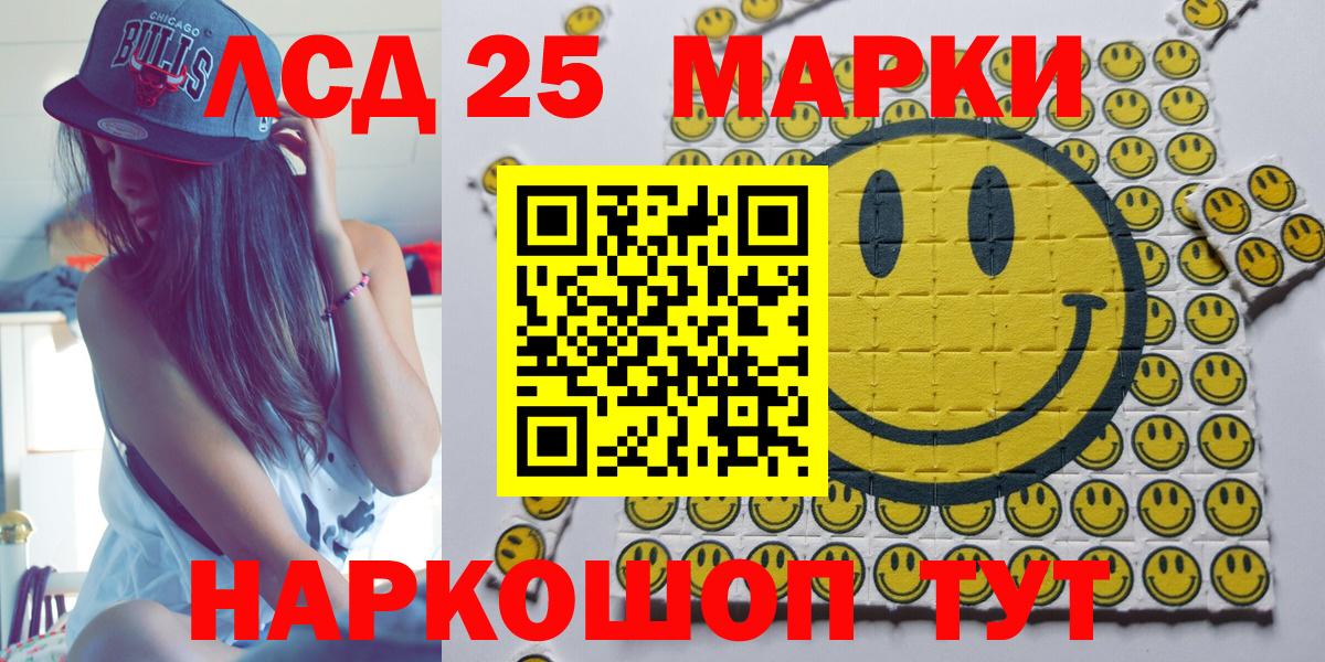 Морозовск  Наркотические марки 1,5мг  Вход с VPN 