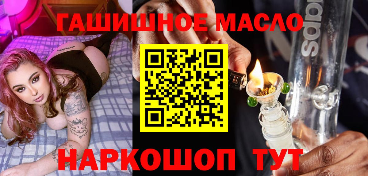 Дистиллят ТГК жижа  где купить   Морозовск  Вход с VPN 
