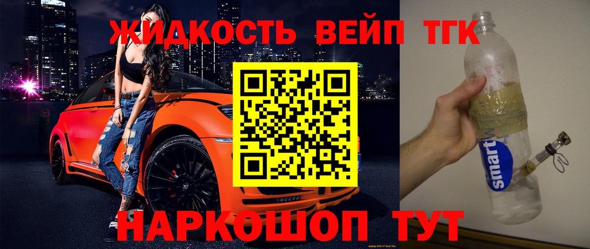 Дистиллят ТГК гашишное масло Морозовск